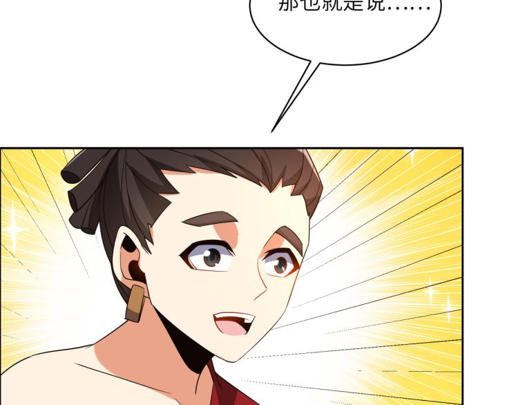 第109话 收徒69