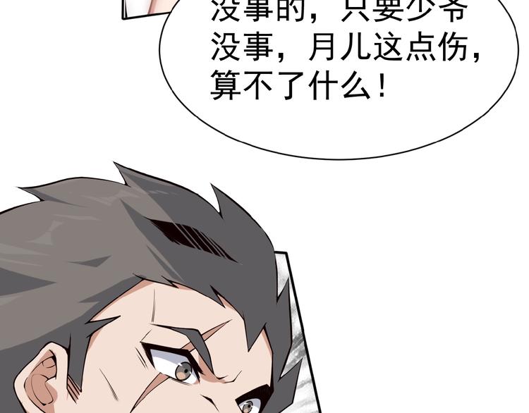 第1话 天帝重生75