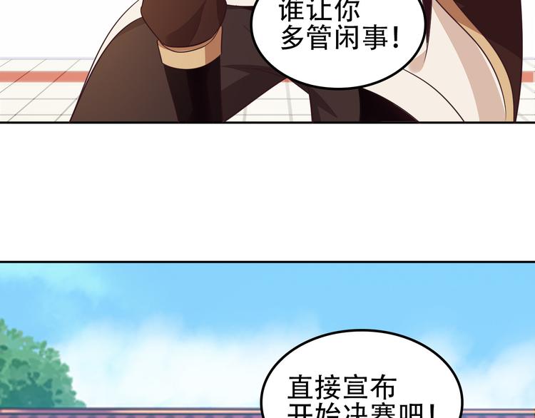 第50话 血魔族93