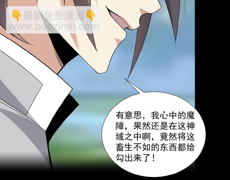 第13话 红粉骷髅96