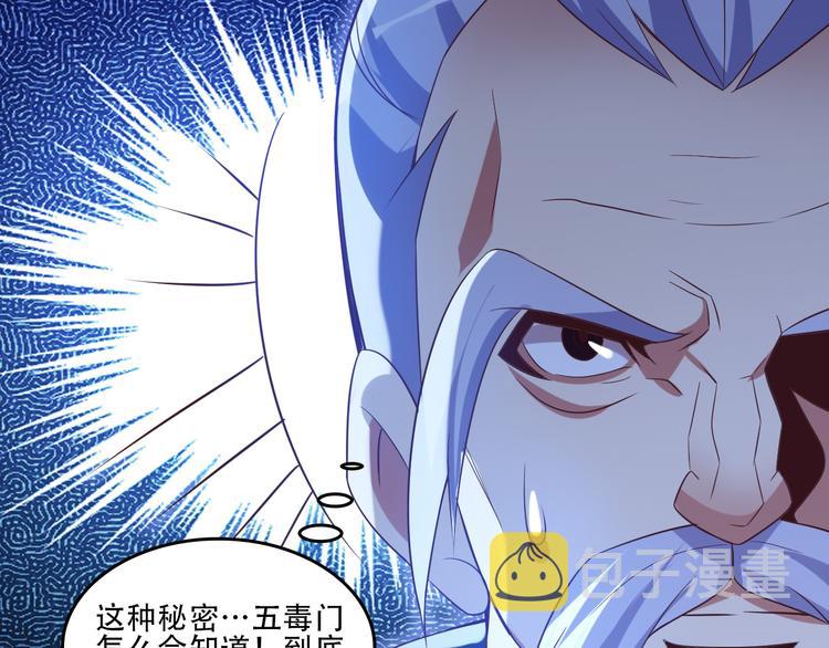 第52话 “还不快滚！”23