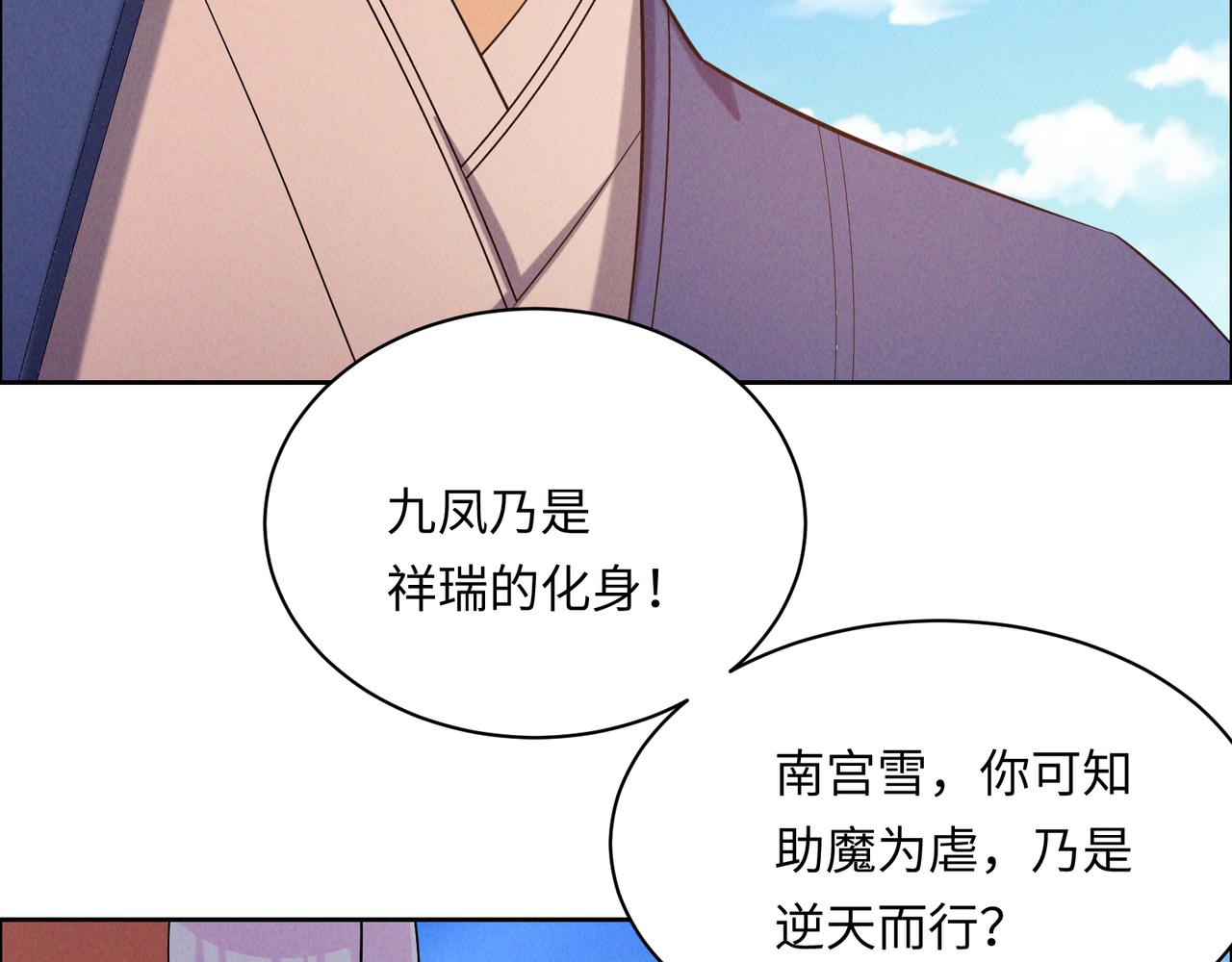 第166话 南宫雪身世之谜44