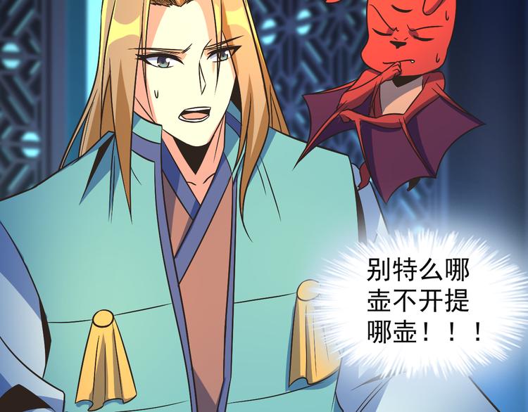 第79话 毅然赴约67