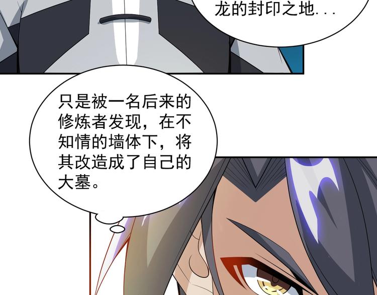 第29话 欺负到我头上来？74