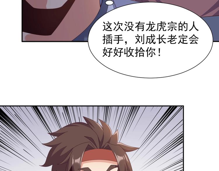 第43话 你到底是什么人！12