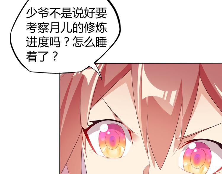 第63话 灵宝请帖58