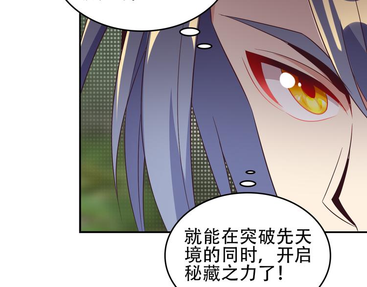 第58话 灵花与恶龙148