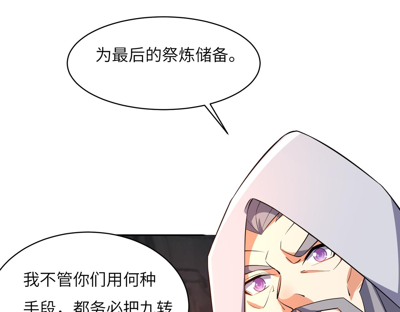 第126话 召唤魔神84