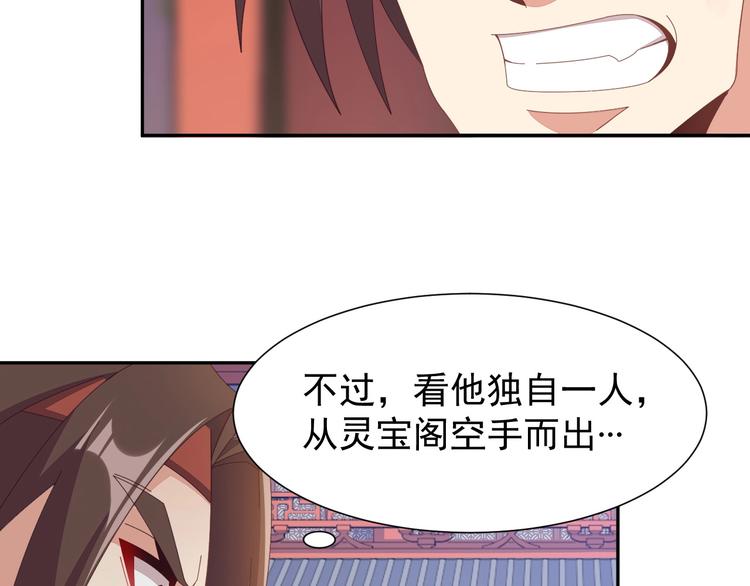 第43话 你到底是什么人！8