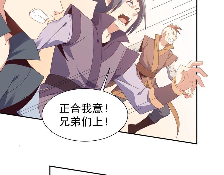 第45话 “随时奉陪”99