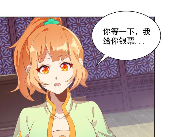 第39话 抢灵石82