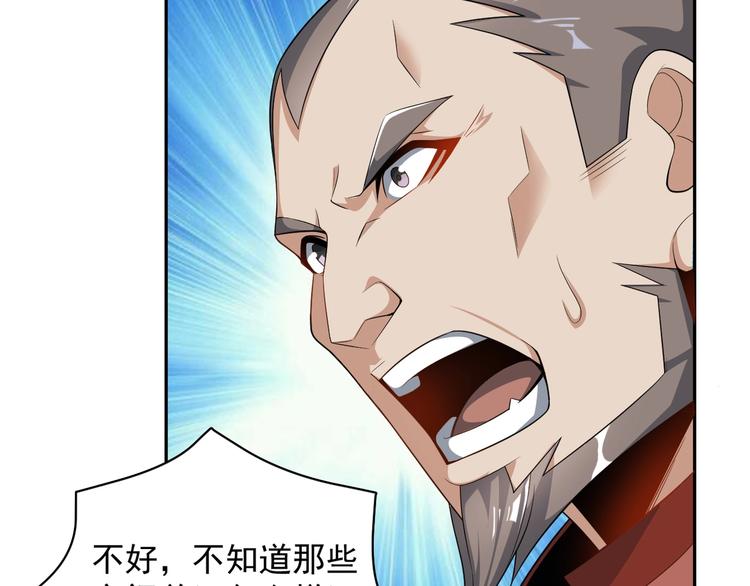 第29话 欺负到我头上来？86