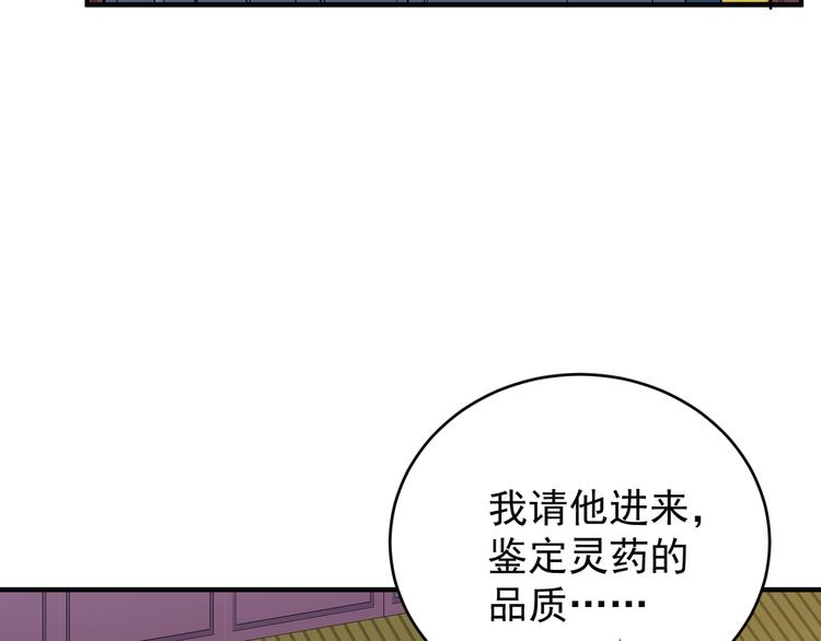 第74话 先天后期？！67