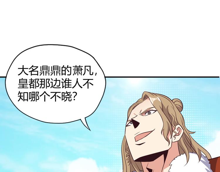 第68话 天骄茶会60