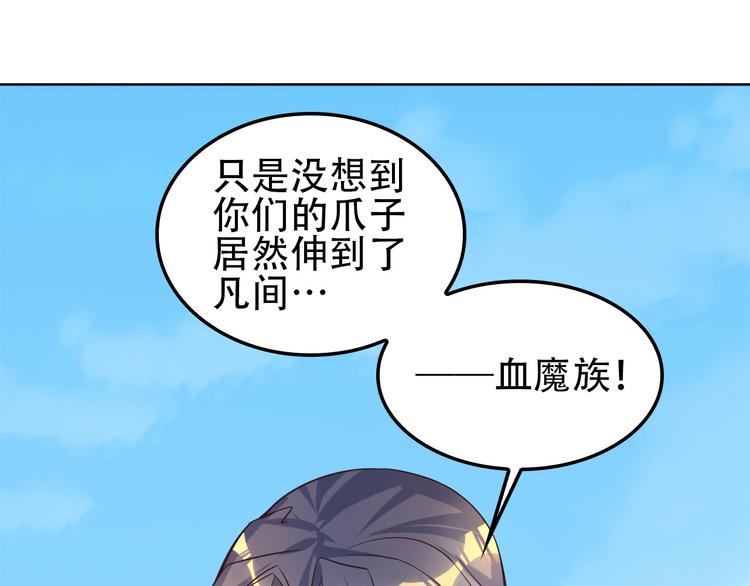 第50话 血魔族72