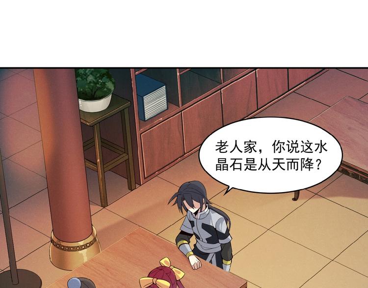 第7话 升级升级再升级！19