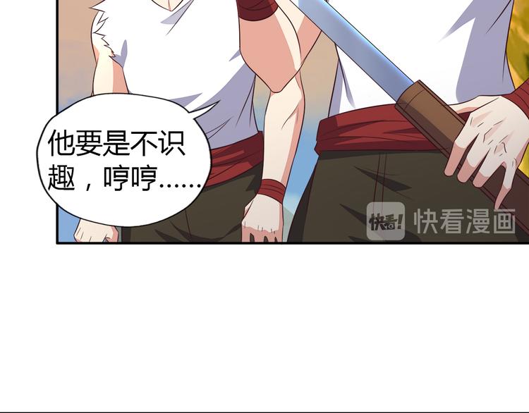 第64话 黑风山112