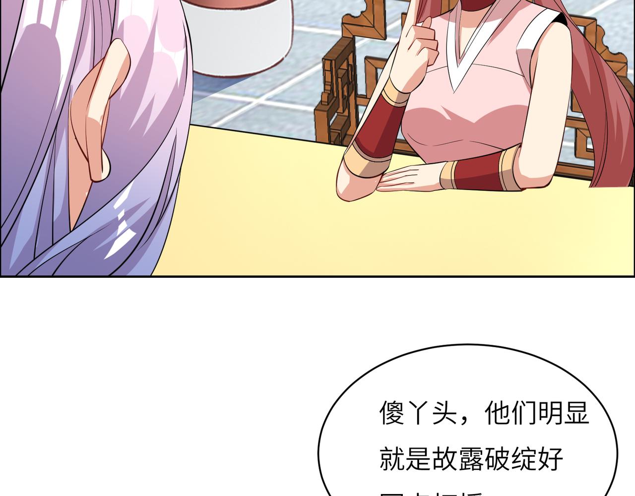 第120话 潜入墨府57