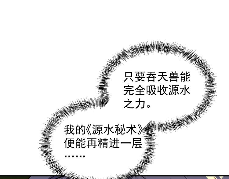 第92话 神殿秘宝117