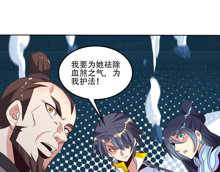 第55话 鸠占鹊巢222