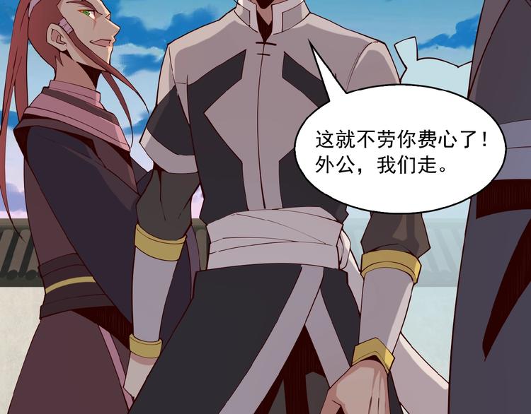 第10话 我的丹才是丹！81