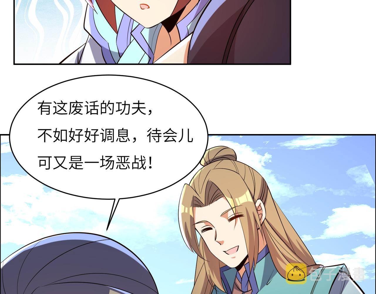 第150话转化仪式63