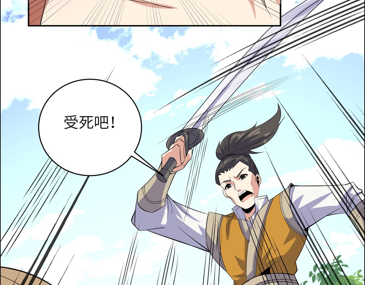 第134话 墨府激战69