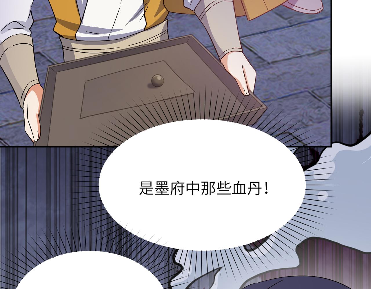 第124话 血祭炼丹53