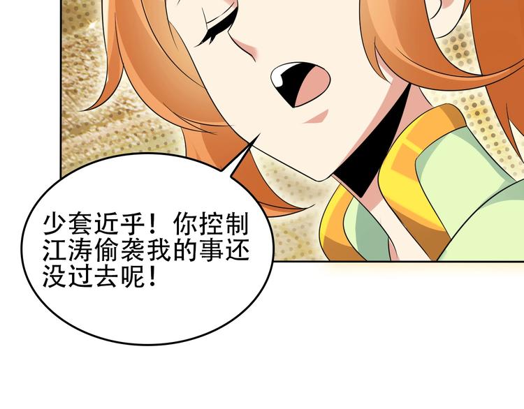 第57话 搜刮77
