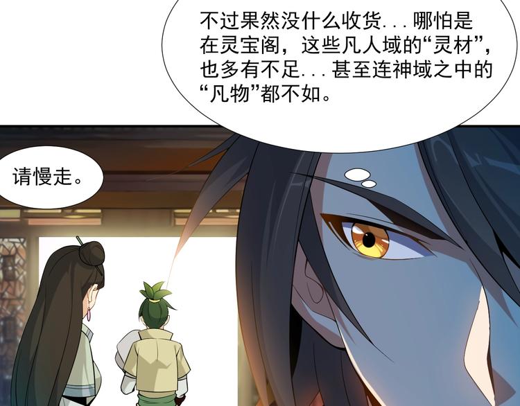 第6话 不过是跳梁小丑43