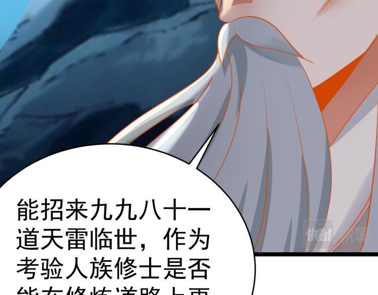第101话 最终试炼54
