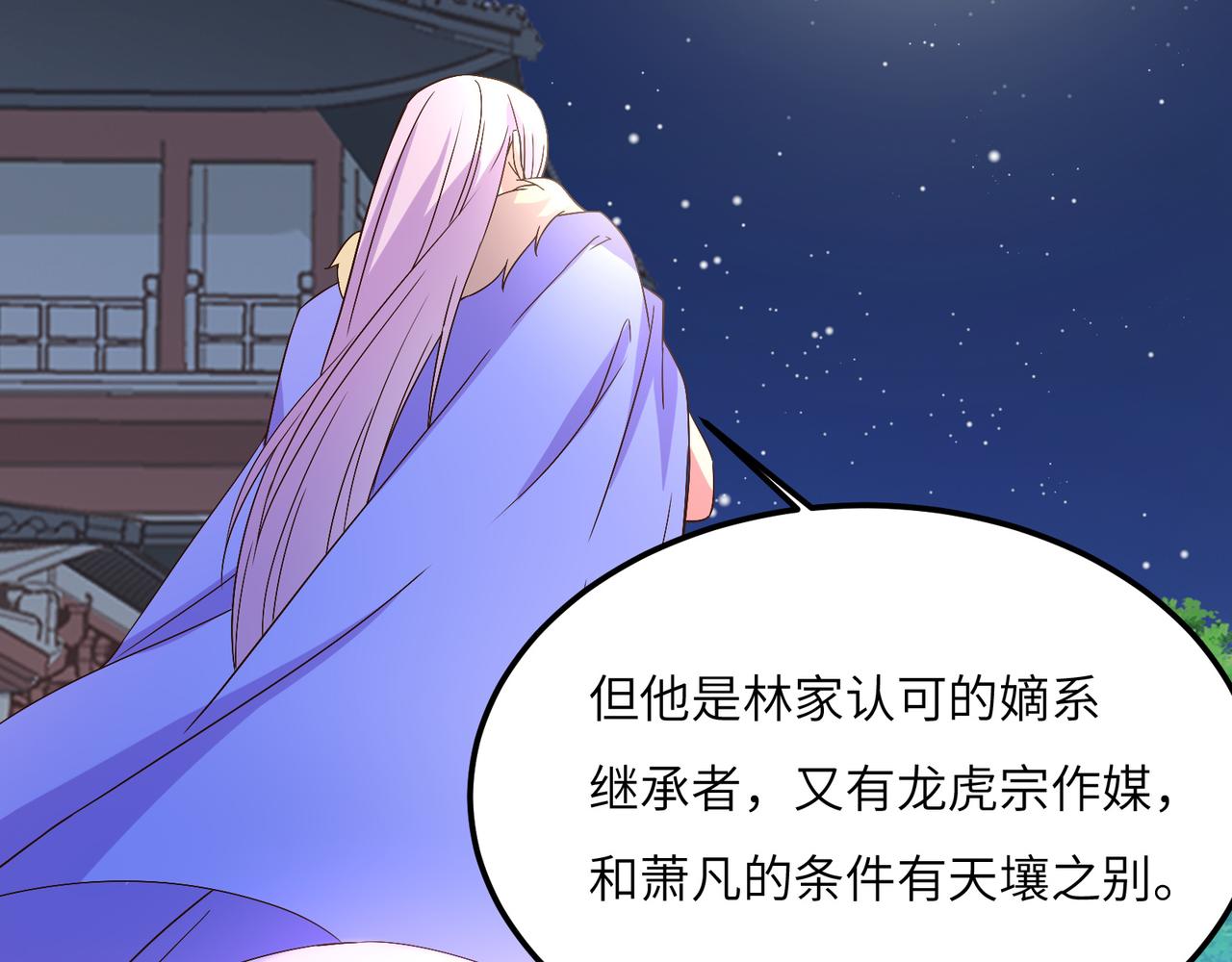 第118话 南宫雪的心意85