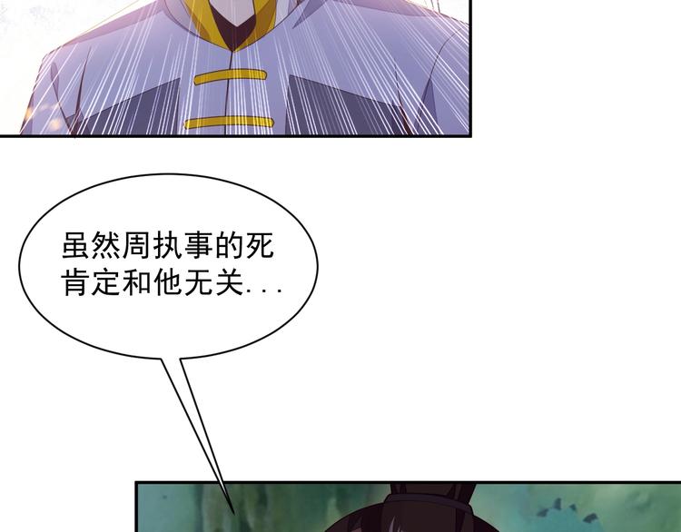第33话 跑路选手26