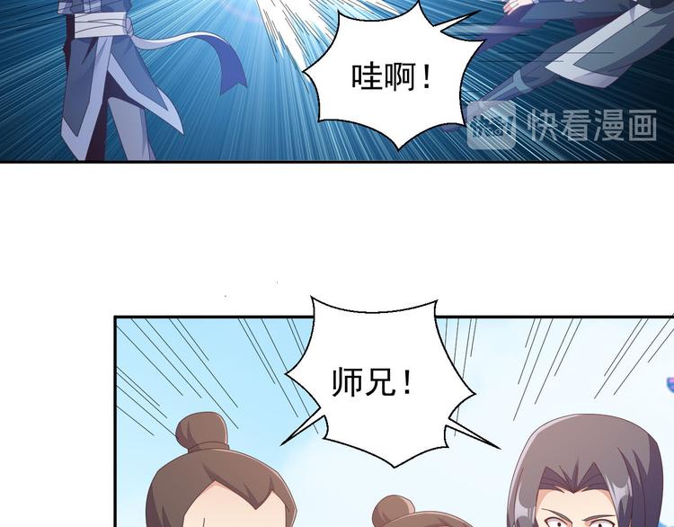 第45话 “随时奉陪”93
