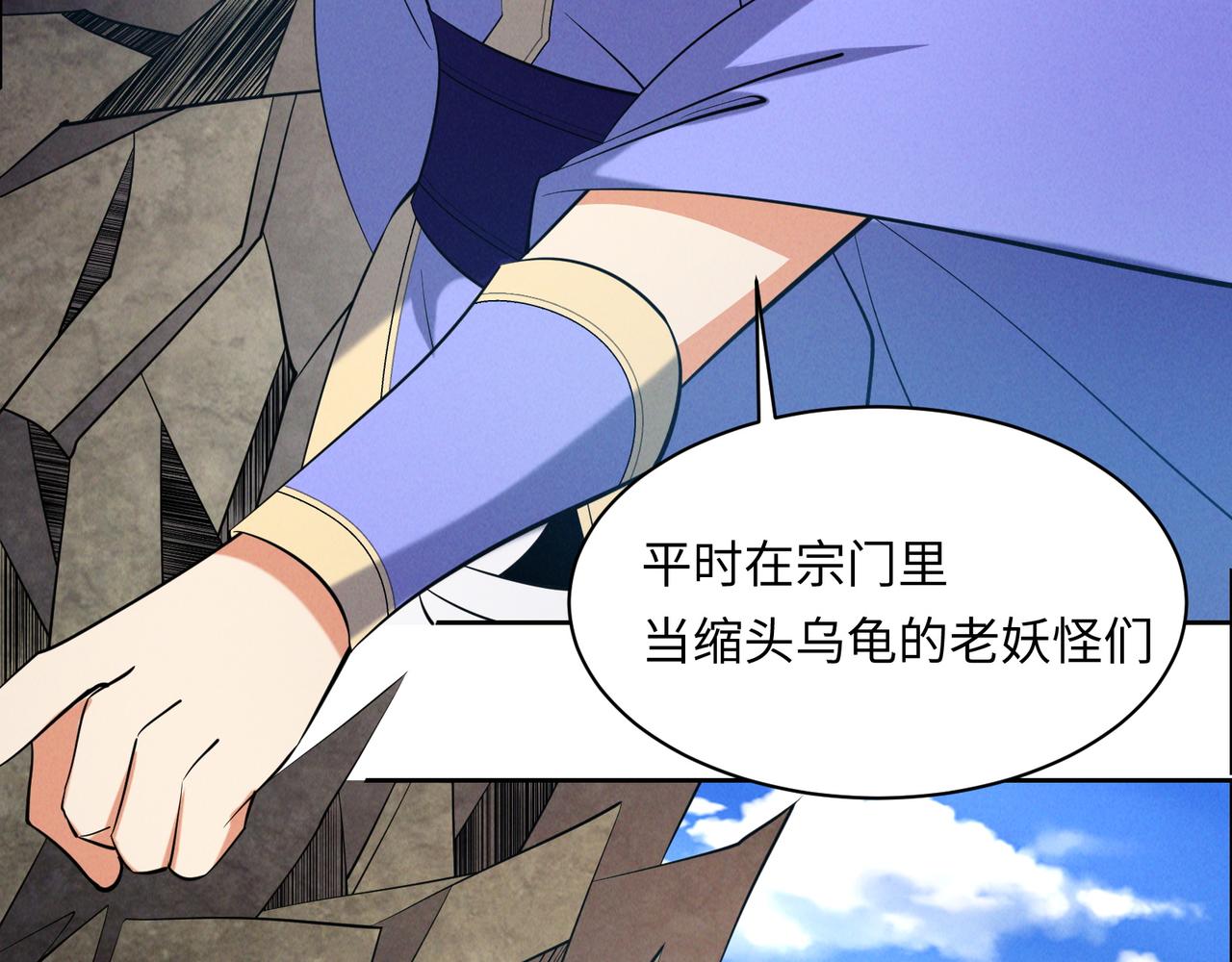 第165话 南宫雪的选择？81