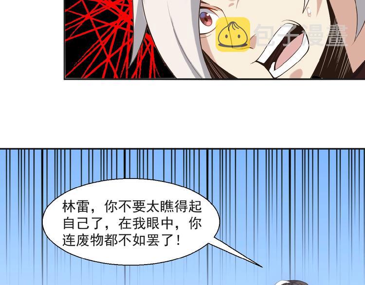 第17话 杀心渐起13