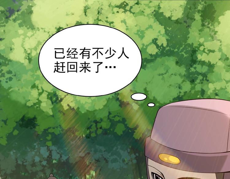 第15话 高阶妖兽烤来吃24