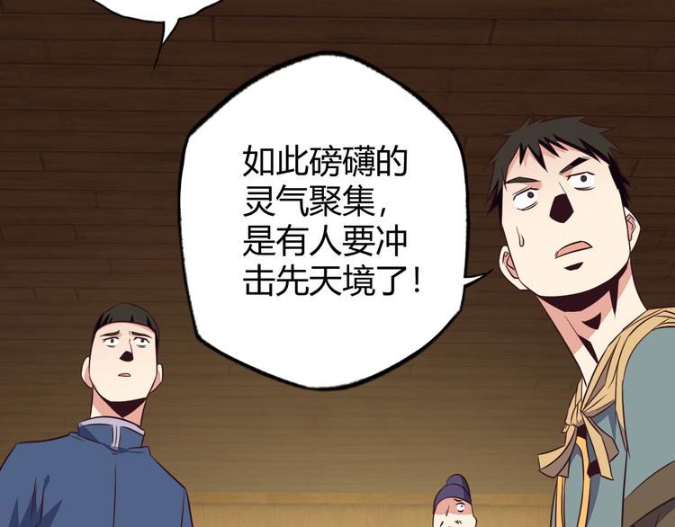 第70话 暗潮汹涌136