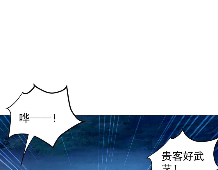 第85话 巴蛇部族93