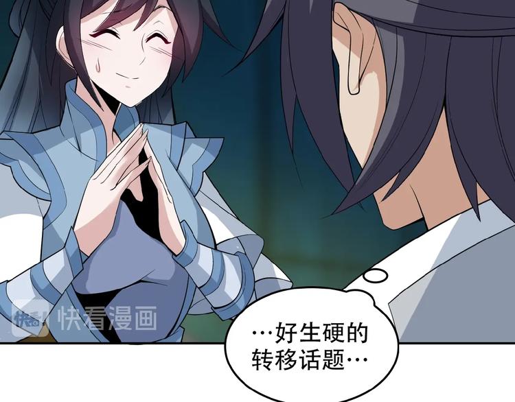 第26话 我 阵法老祖84