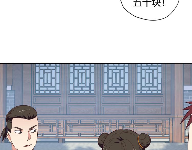 第68话 天骄茶会120
