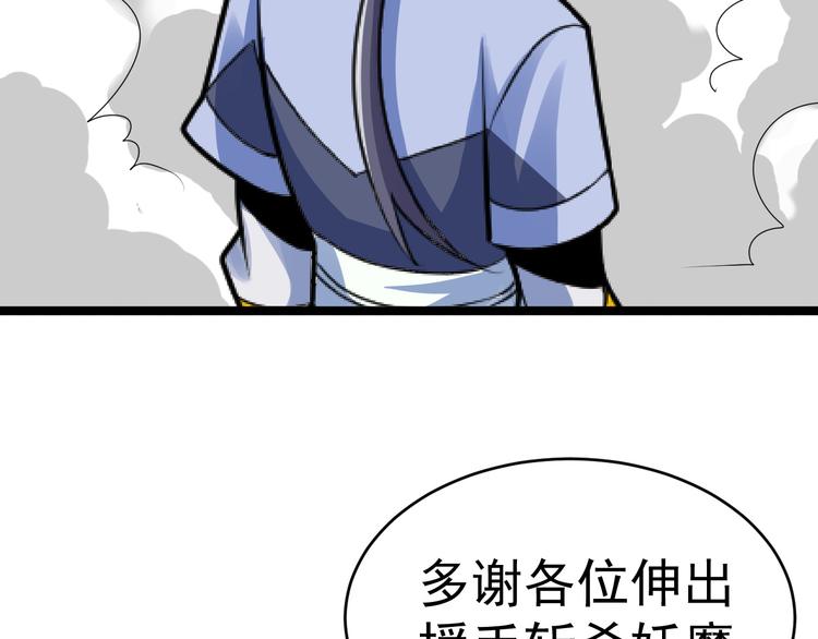 第100话 天蛇殿灵159
