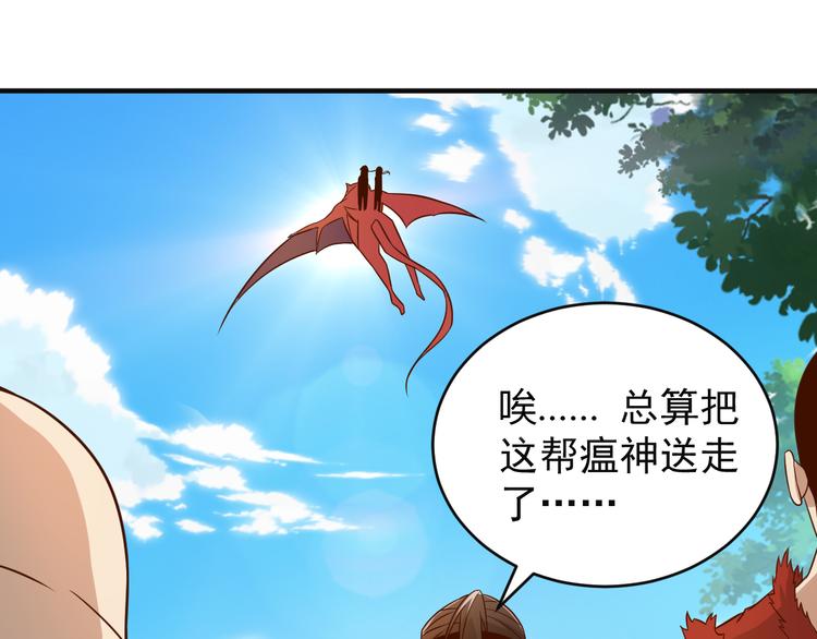 第83话 万兽树海73