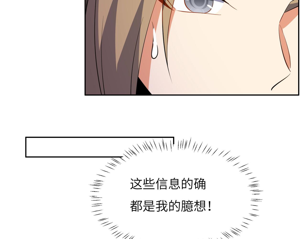第131话 化解内讧101