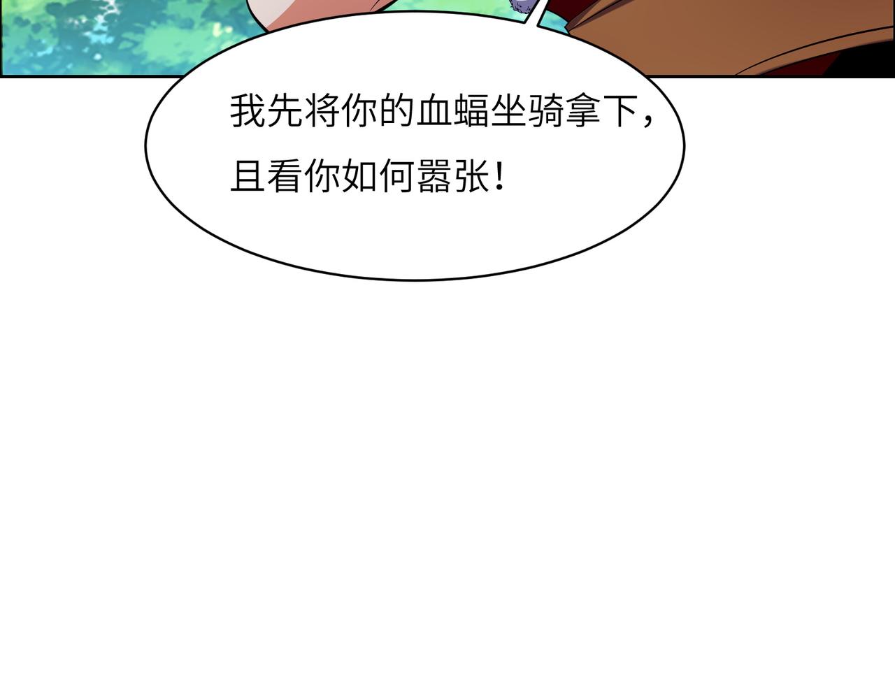 第114话 激斗万兽宗长老24