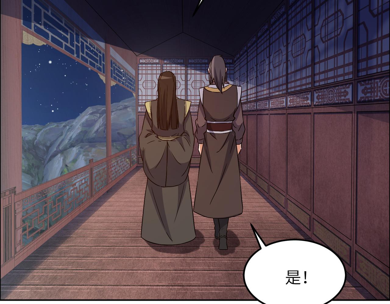 第123话 建立宗门？41