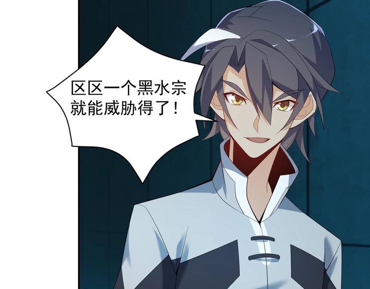 第31话 我记仇！3
