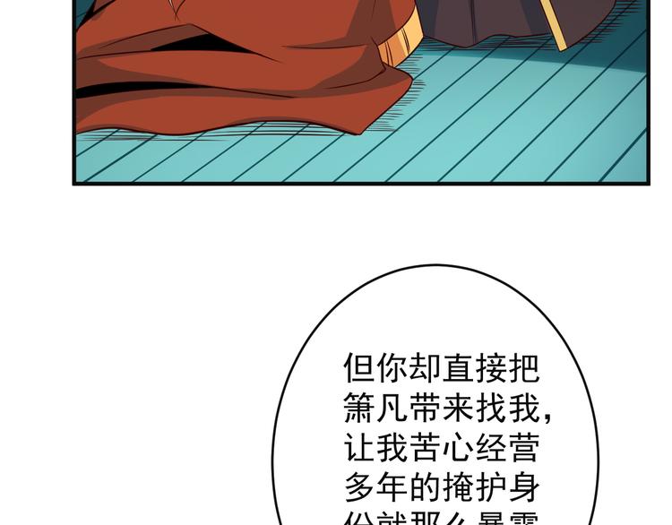 第76话 黑暗中的面孔90