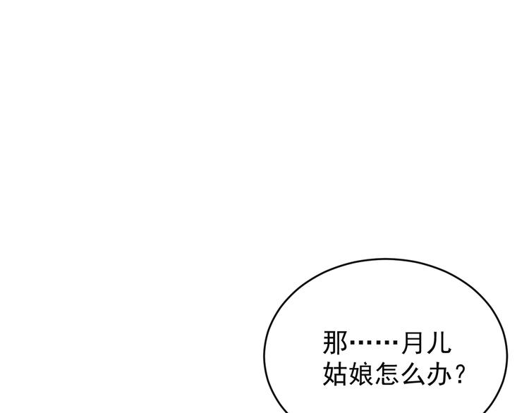 第79话 毅然赴约104