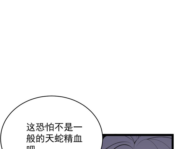 第95话 神殿轮回53
